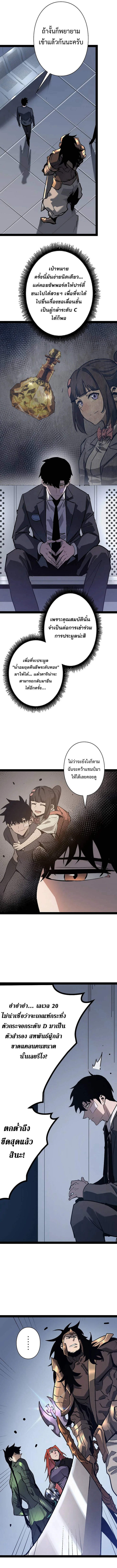 Become the Strongest Hero Through the Cheat System ตอนที่ 70 3