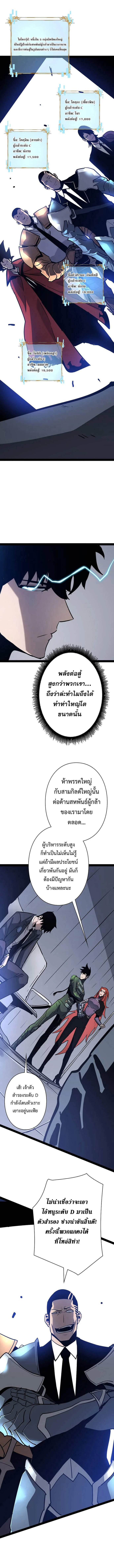 Become the Strongest Hero Through the Cheat System ตอนที่ 70 4