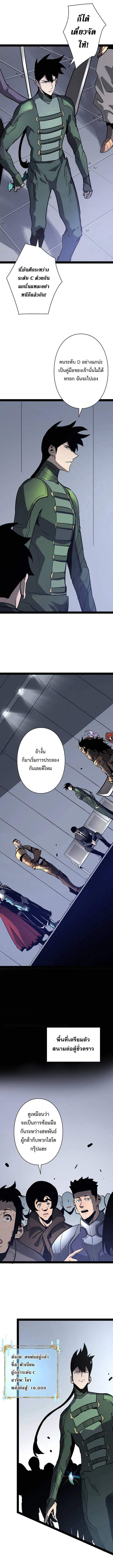 Become the Strongest Hero Through the Cheat System ตอนที่ 70 6