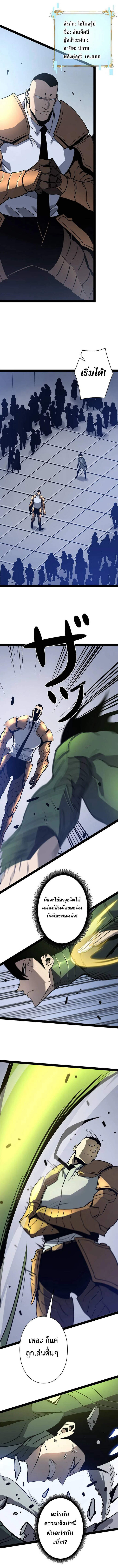 Become the Strongest Hero Through the Cheat System ตอนที่ 70 7