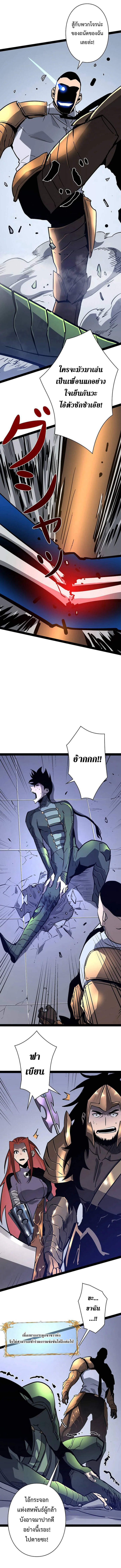 Become the Strongest Hero Through the Cheat System ตอนที่ 70 8