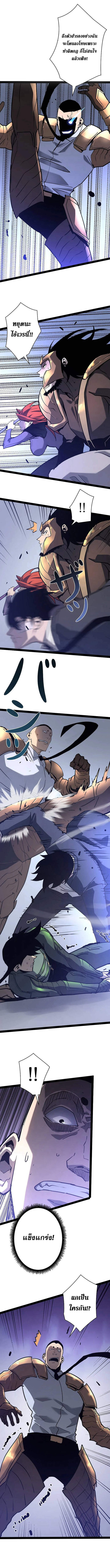 Become the Strongest Hero Through the Cheat System ตอนที่ 70 9