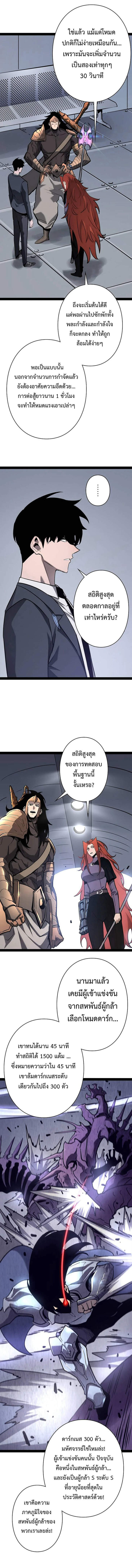 Become the Strongest Hero Through the Cheat System ตอนที่ 71 7