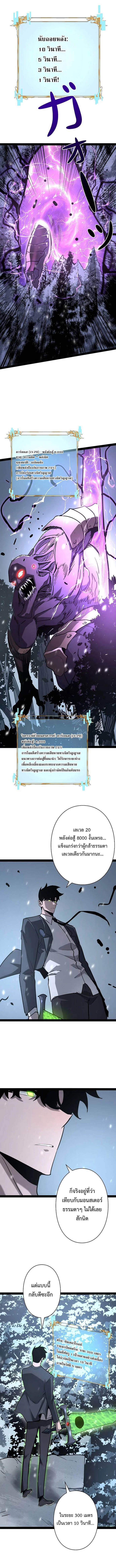 Become the Strongest Hero Through the Cheat System ตอนที่ 72 2