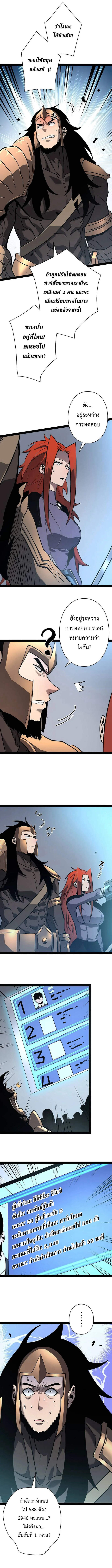 Become the Strongest Hero Through the Cheat System ตอนที่ 73 6