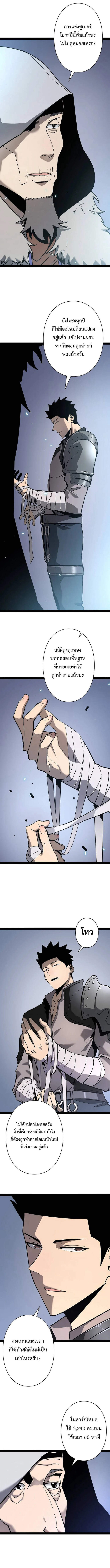 Become the Strongest Hero Through the Cheat System ตอนที่ 74 2