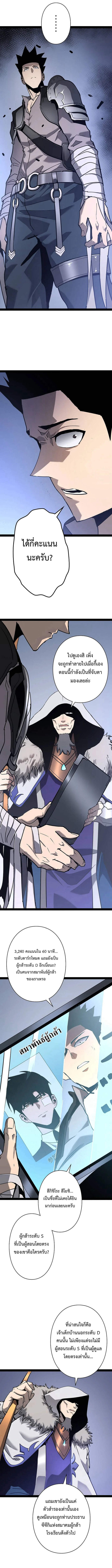 Become the Strongest Hero Through the Cheat System ตอนที่ 74 3