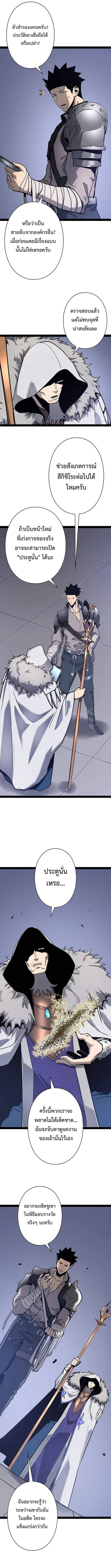 Become the Strongest Hero Through the Cheat System ตอนที่ 74 4