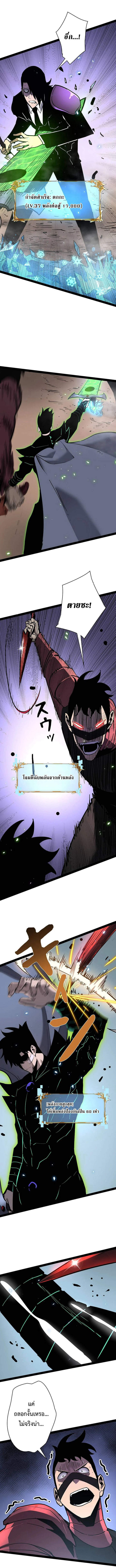 Become the Strongest Hero Through the Cheat System ตอนที่ 75 10