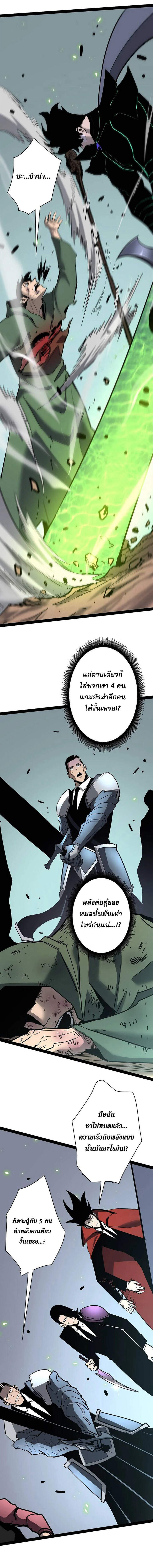 Become the Strongest Hero Through the Cheat System ตอนที่ 75 5