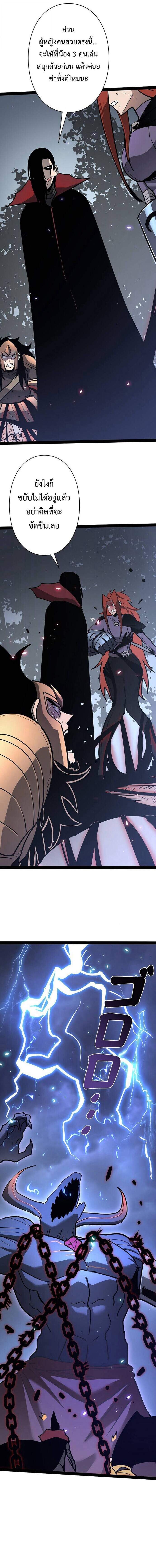 Become the Strongest Hero Through the Cheat System ตอนที่ 76 10