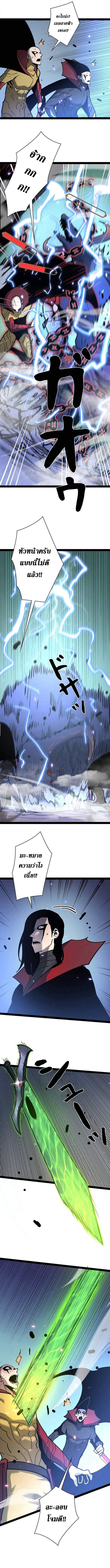 Become the Strongest Hero Through the Cheat System ตอนที่ 76 11