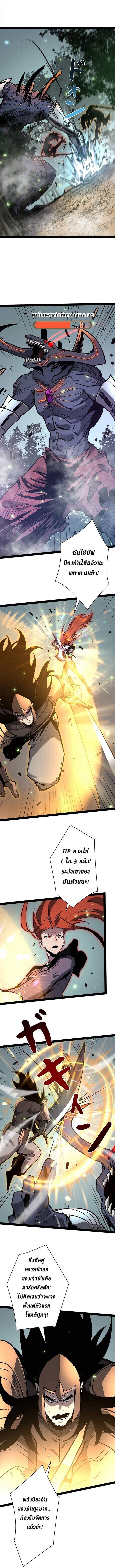 Become the Strongest Hero Through the Cheat System ตอนที่ 76 2