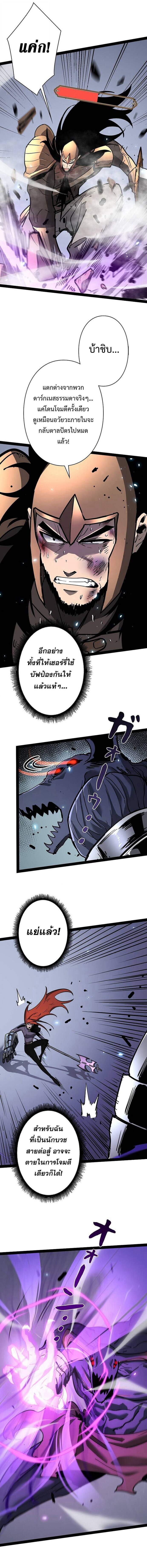 Become the Strongest Hero Through the Cheat System ตอนที่ 76 4