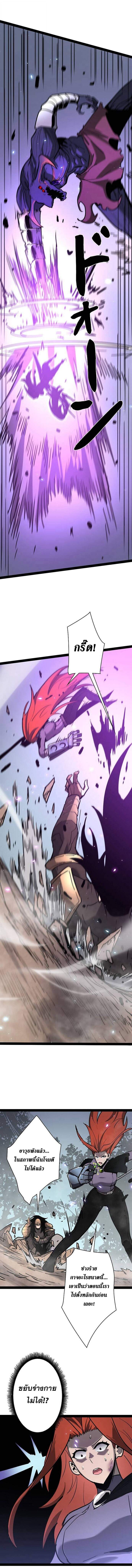 Become the Strongest Hero Through the Cheat System ตอนที่ 76 6