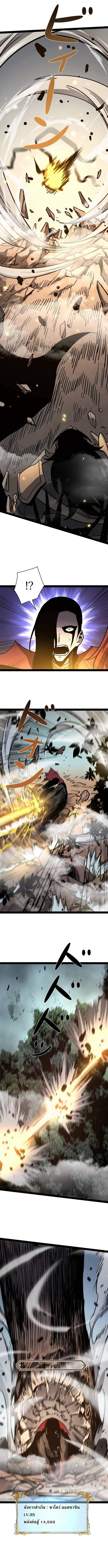 Become the Strongest Hero Through the Cheat System ตอนที่ 77 3