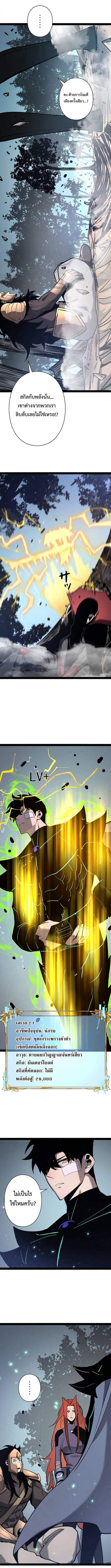 Become the Strongest Hero Through the Cheat System ตอนที่ 77 4