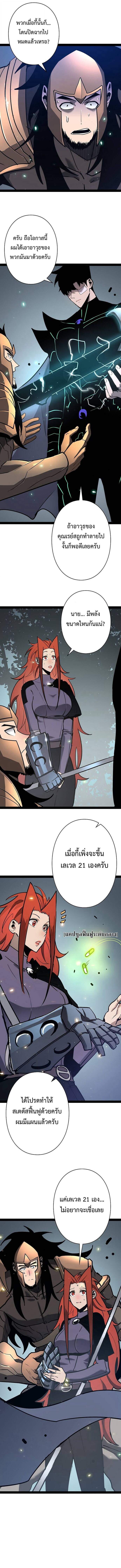 Become the Strongest Hero Through the Cheat System ตอนที่ 77 5