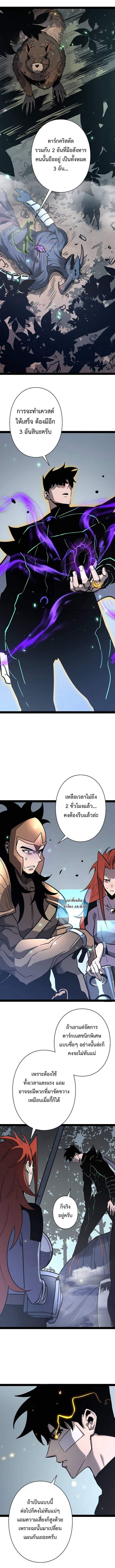 Become the Strongest Hero Through the Cheat System ตอนที่ 77 6