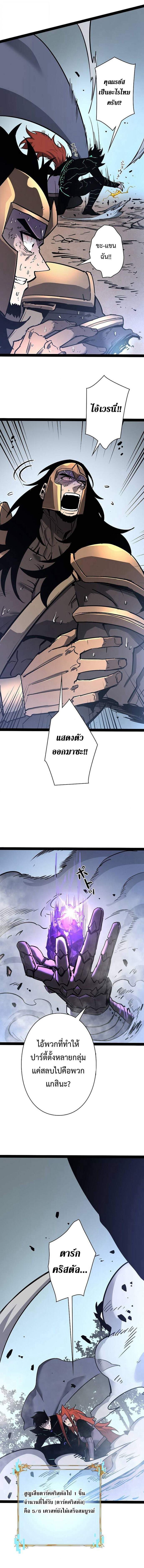 Become the Strongest Hero Through the Cheat System ตอนที่ 78 10