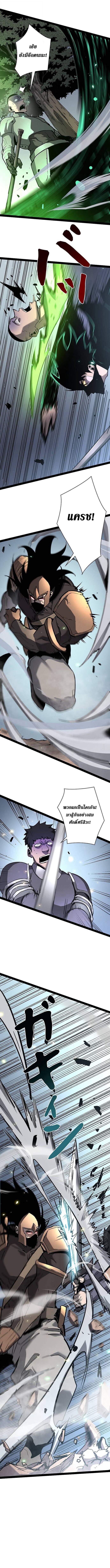 Become the Strongest Hero Through the Cheat System ตอนที่ 78 3