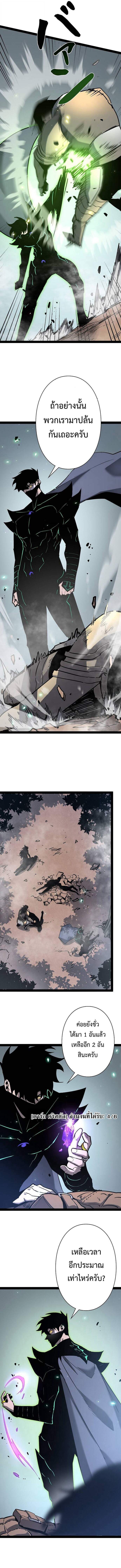 Become the Strongest Hero Through the Cheat System ตอนที่ 78 5