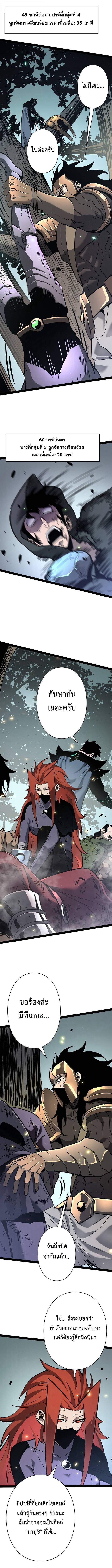 Become the Strongest Hero Through the Cheat System ตอนที่ 78 7