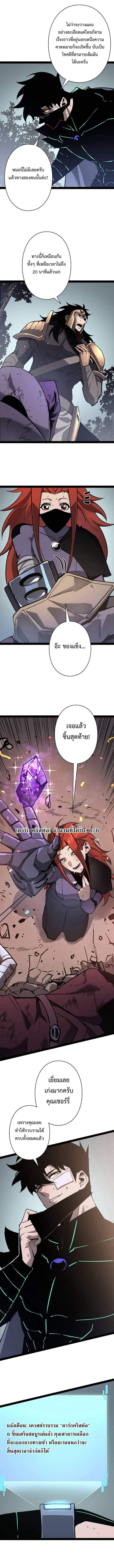 Become the Strongest Hero Through the Cheat System ตอนที่ 78 8