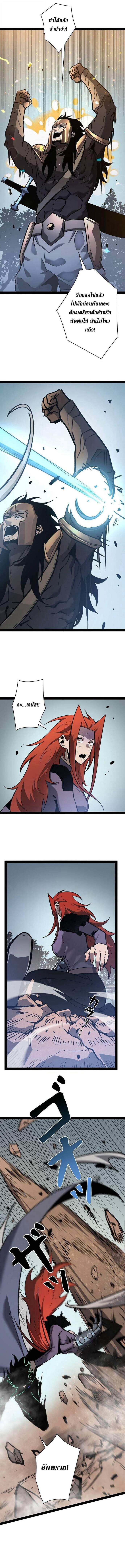 Become the Strongest Hero Through the Cheat System ตอนที่ 78 9