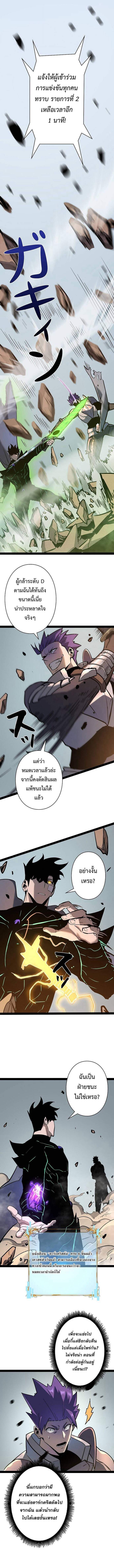 Become the Strongest Hero Through the Cheat System ตอนที่ 79 10
