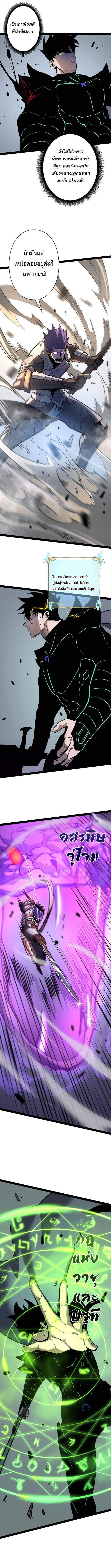 Become the Strongest Hero Through the Cheat System ตอนที่ 79 8