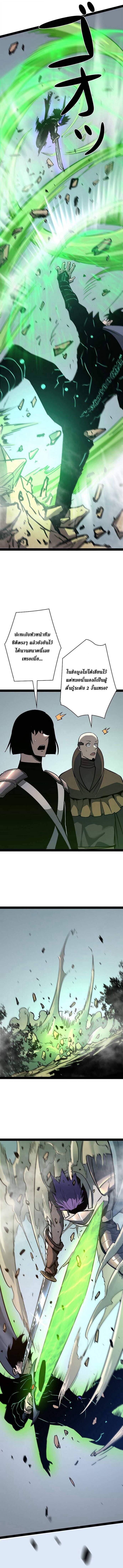 Become the Strongest Hero Through the Cheat System ตอนที่ 79 9