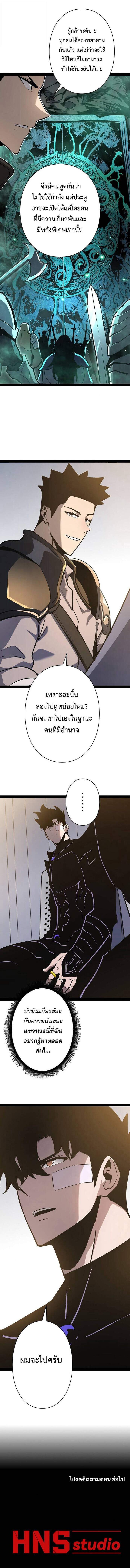 Become the Strongest Hero Through the Cheat System ตอนที่ 80 10