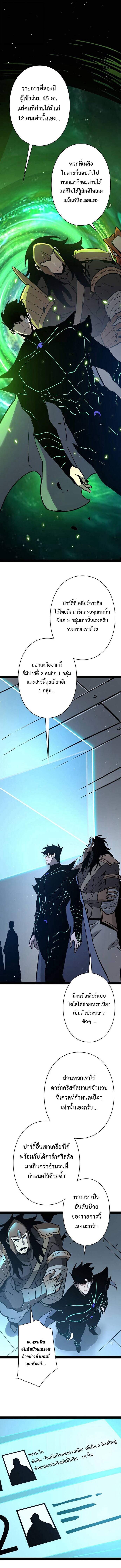 Become the Strongest Hero Through the Cheat System ตอนที่ 80 4