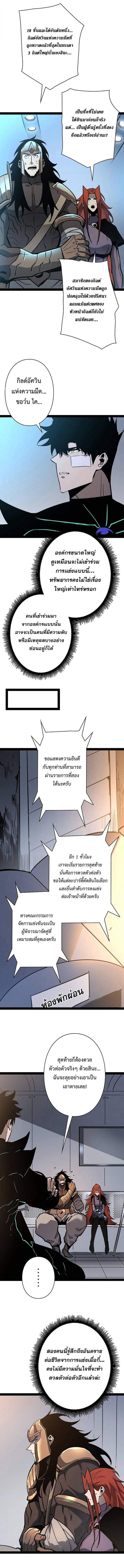 Become the Strongest Hero Through the Cheat System ตอนที่ 80 5