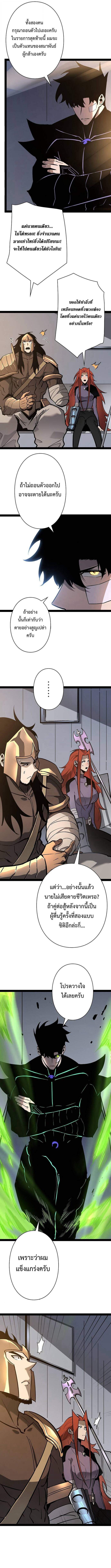 Become the Strongest Hero Through the Cheat System ตอนที่ 80 6