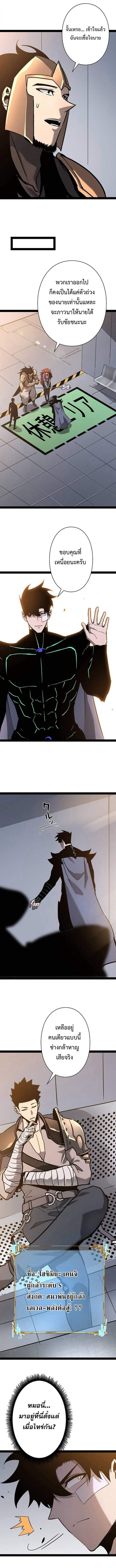 Become the Strongest Hero Through the Cheat System ตอนที่ 80 7