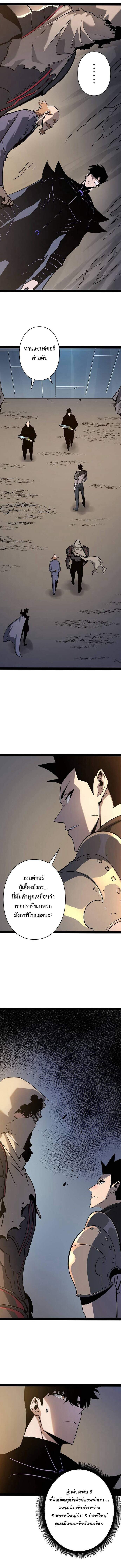 Become the Strongest Hero Through the Cheat System ตอนที่ 81 5