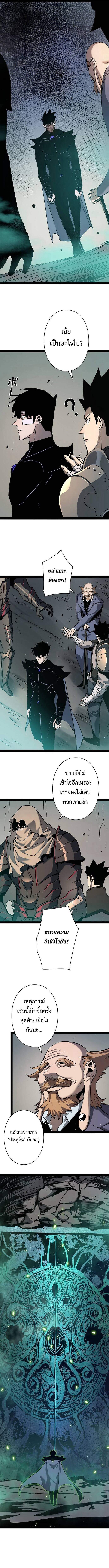 Become the Strongest Hero Through the Cheat System ตอนที่ 81 8