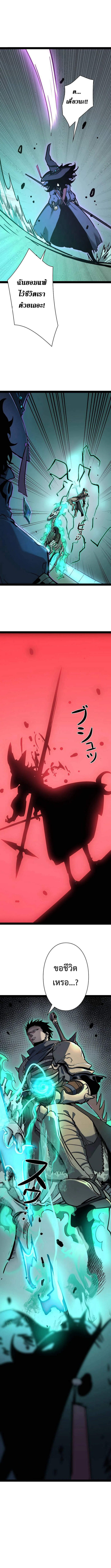 Become the Strongest Hero Through the Cheat System ตอนที่ 85 10