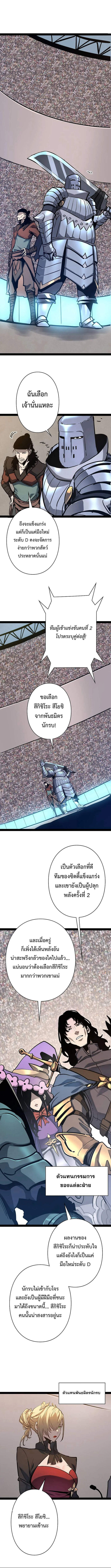 Become the Strongest Hero Through the Cheat System ตอนที่ 85 12