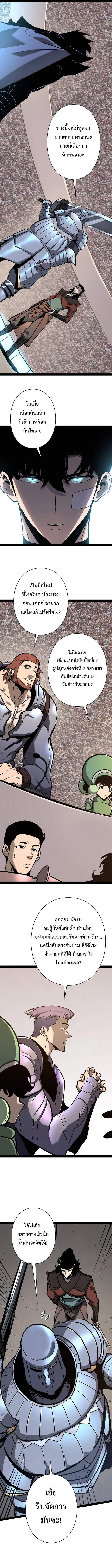 Become the Strongest Hero Through the Cheat System ตอนที่ 85 13