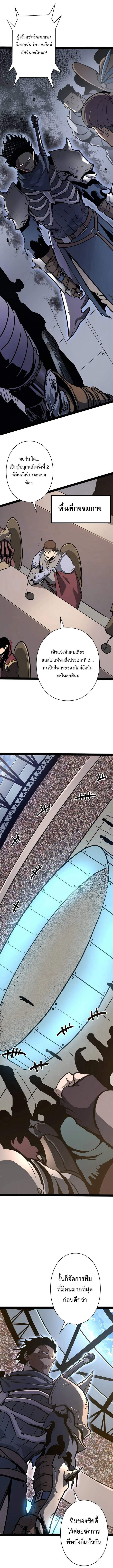 Become the Strongest Hero Through the Cheat System ตอนที่ 85 4
