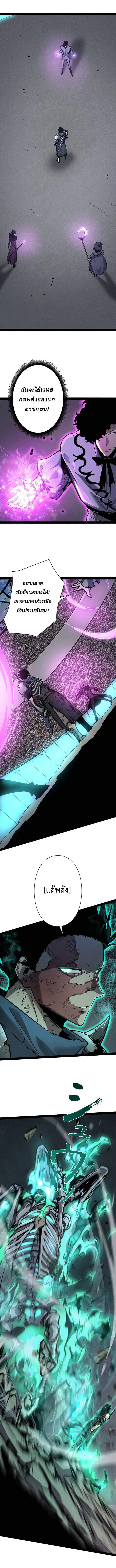 Become the Strongest Hero Through the Cheat System ตอนที่ 85 6