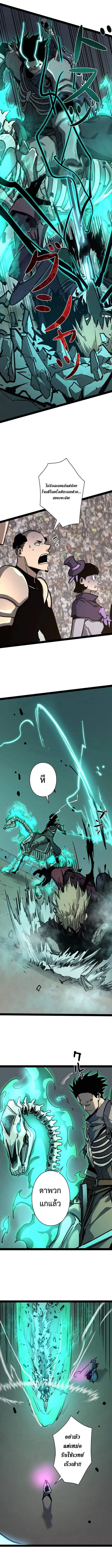 Become the Strongest Hero Through the Cheat System ตอนที่ 85 8