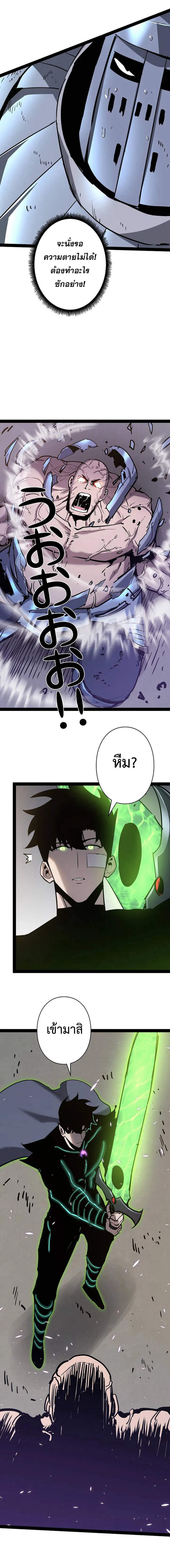 Become the Strongest Hero Through the Cheat System ตอนที่ 86 10