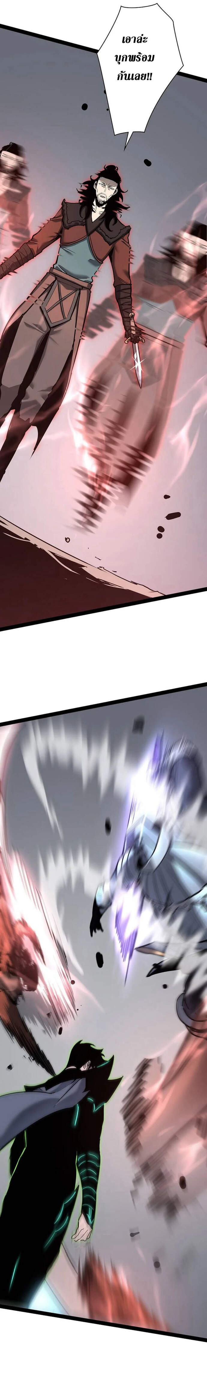 Become the Strongest Hero Through the Cheat System ตอนที่ 86 3