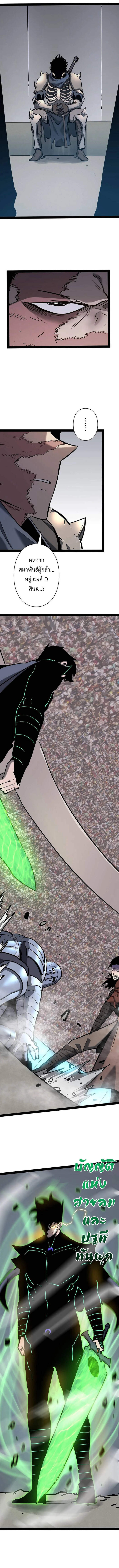 Become the Strongest Hero Through the Cheat System ตอนที่ 86 7