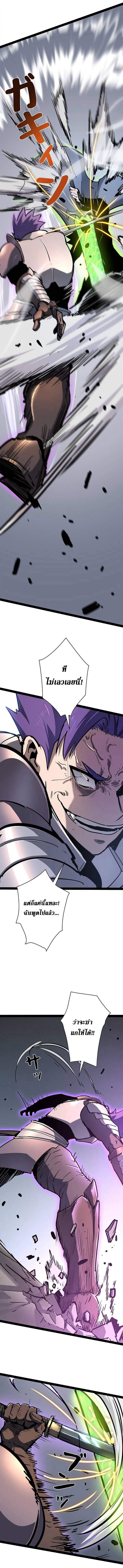 Become the Strongest Hero Through the Cheat System ตอนที่ 87 3