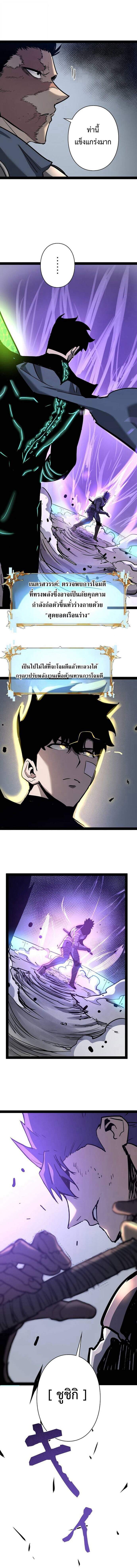 Become the Strongest Hero Through the Cheat System ตอนที่ 87 7